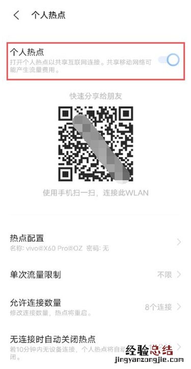 vivos9e怎么开热点