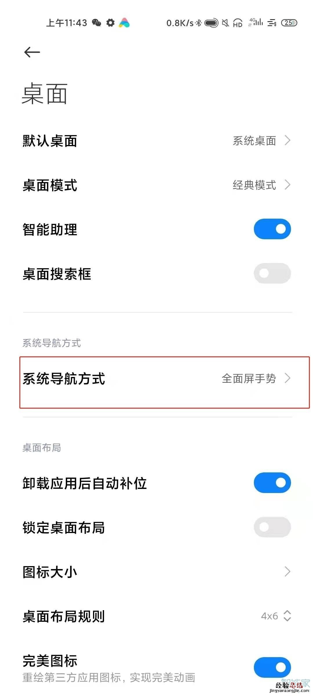 小米10s手电筒在哪里