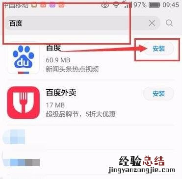 荣耀20s怎么安装软件