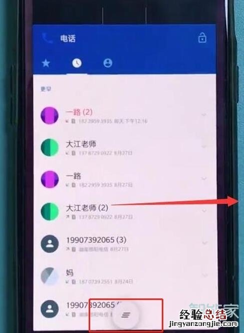 一加7T怎么清理后台应用
