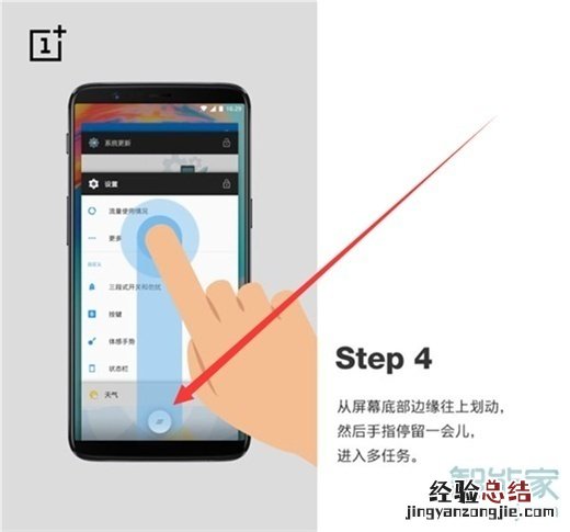 一加7T怎么清理后台应用