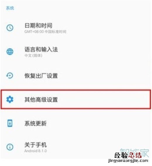 一加7T游戏模式怎么设置