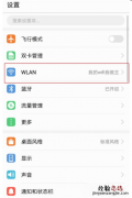 教你如何提升手机wifi网络速度