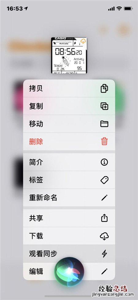 苹果手表如何设置卡西欧太空人表盘?太空人表盘设置步骤图文讲解