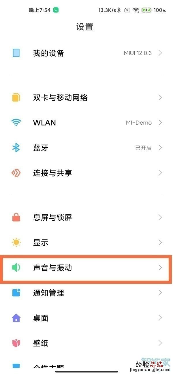 红米k40怎么关闭锁屏提示音