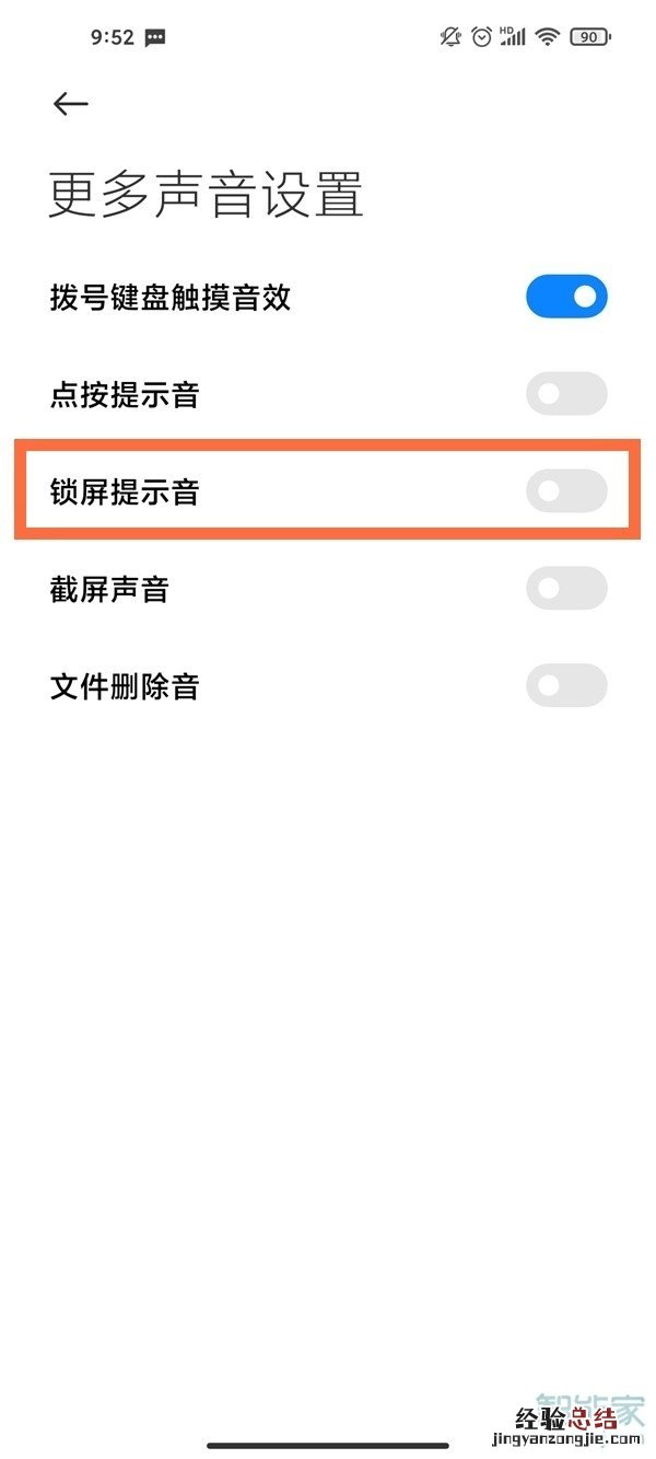 红米k40怎么关闭锁屏提示音