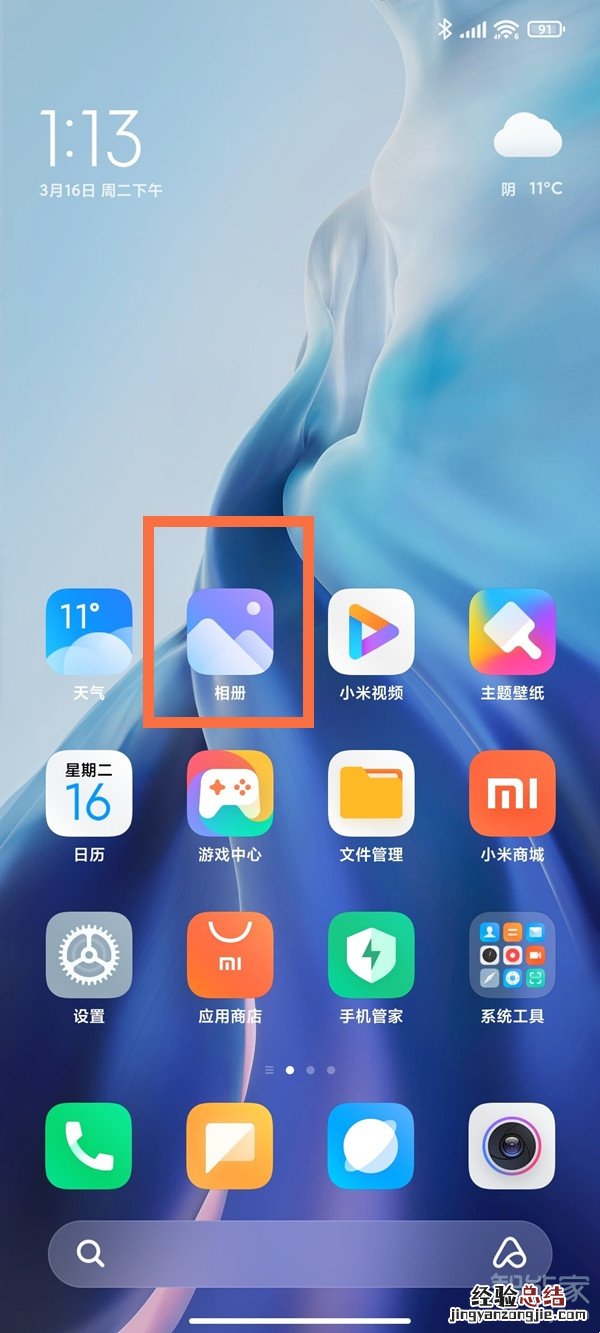 红米k40隐藏相册在哪打开