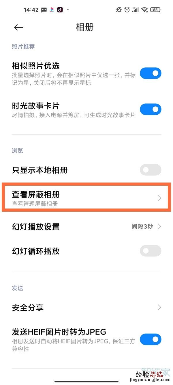 红米k40隐藏相册在哪打开