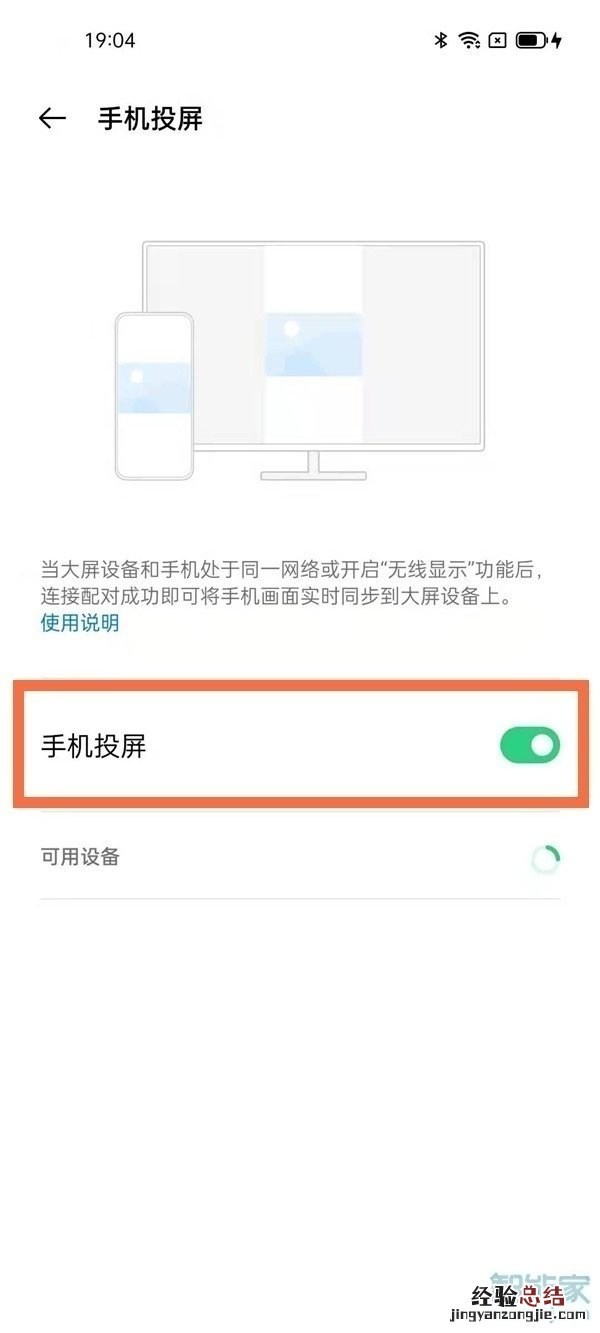 opporeno5k怎么投屏