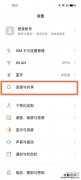 opporeno5k怎么投屏