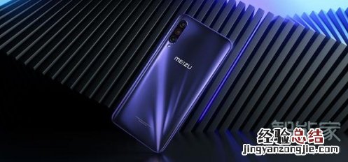 魅族16T的闪存规格是多少
