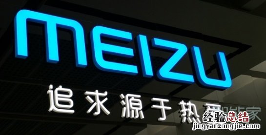 魅族16T的闪存规格是多少