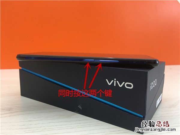 vivo iq00怎么截屏