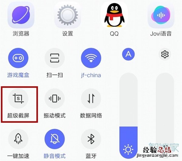 vivo iq00怎么截屏