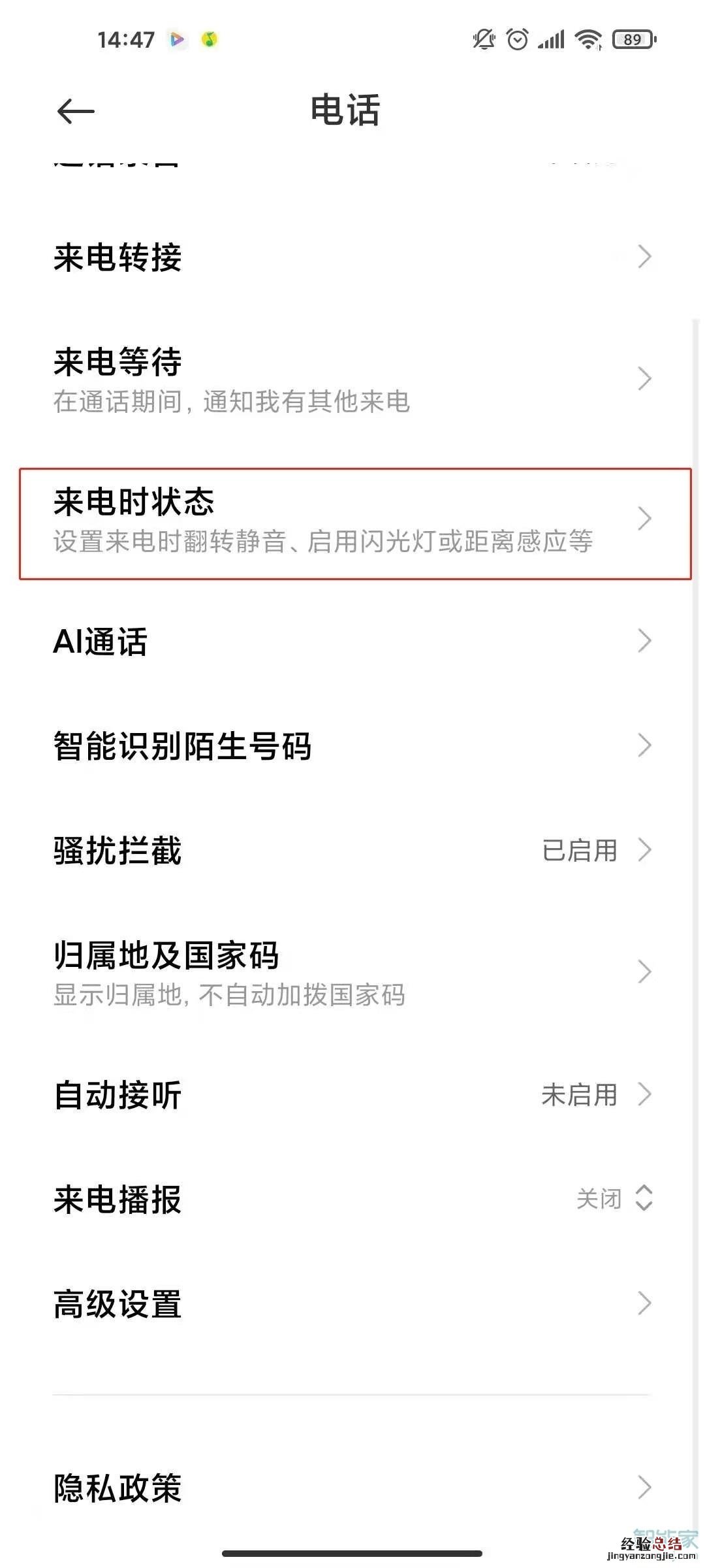 红米k40怎么设置翻转静音
