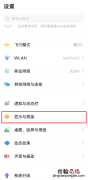 iqooneo5怎么设置刷新率