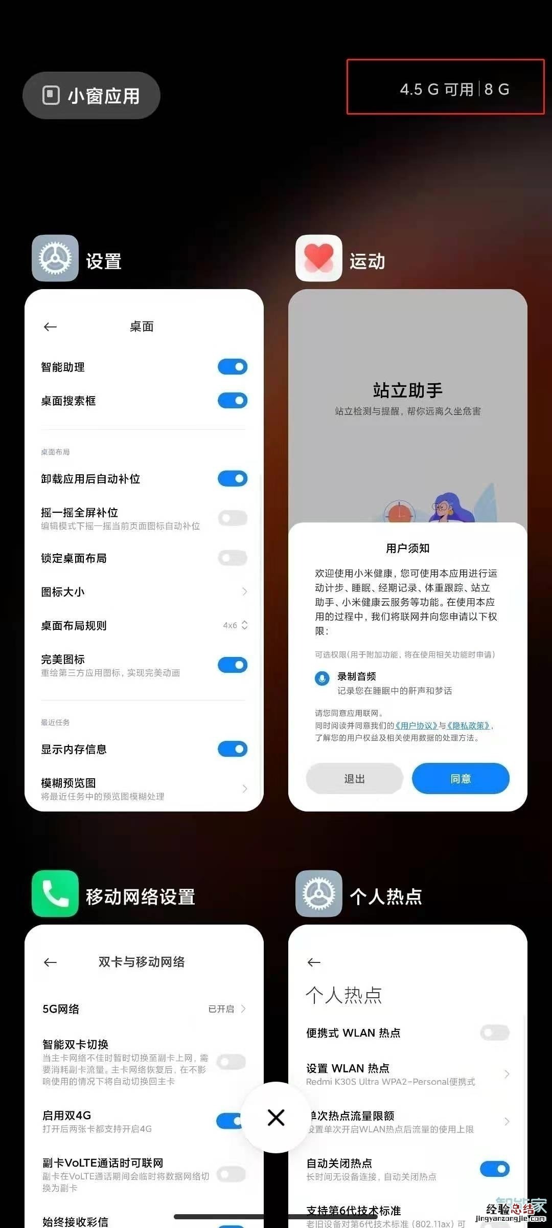 红米k40pro+怎么显示运行内存