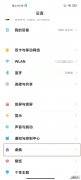 红米k40pro+怎么显示运行内存