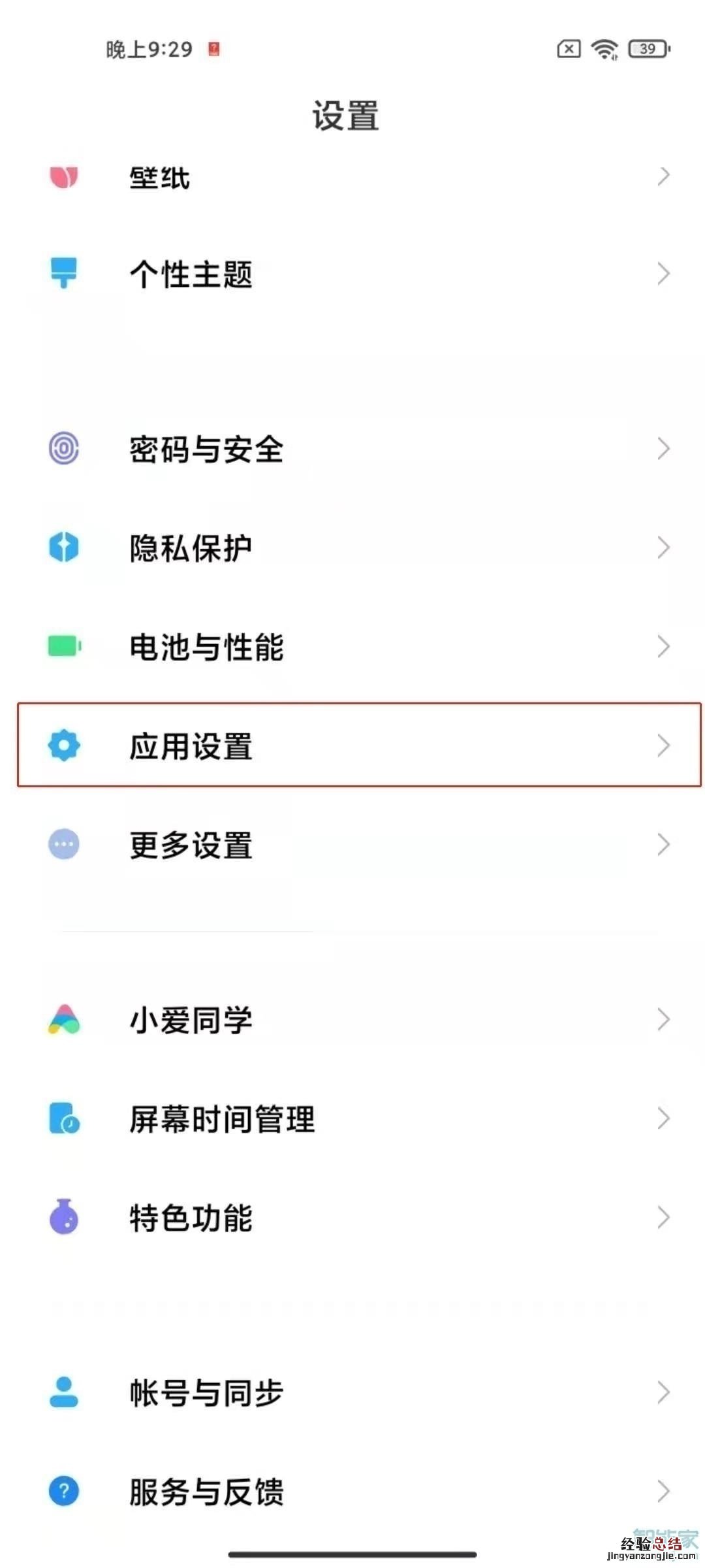 红米k40pro+怎么微信分身