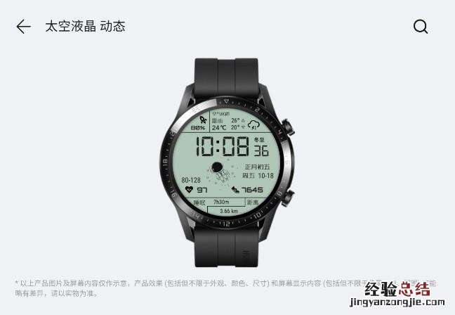 华为太空人表盘如何设置?华为太空人表盘同步到手表设置方法