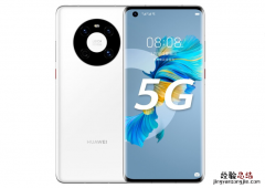华为Mate40E搭载麒麟990E 5G处理器 售价4599元起