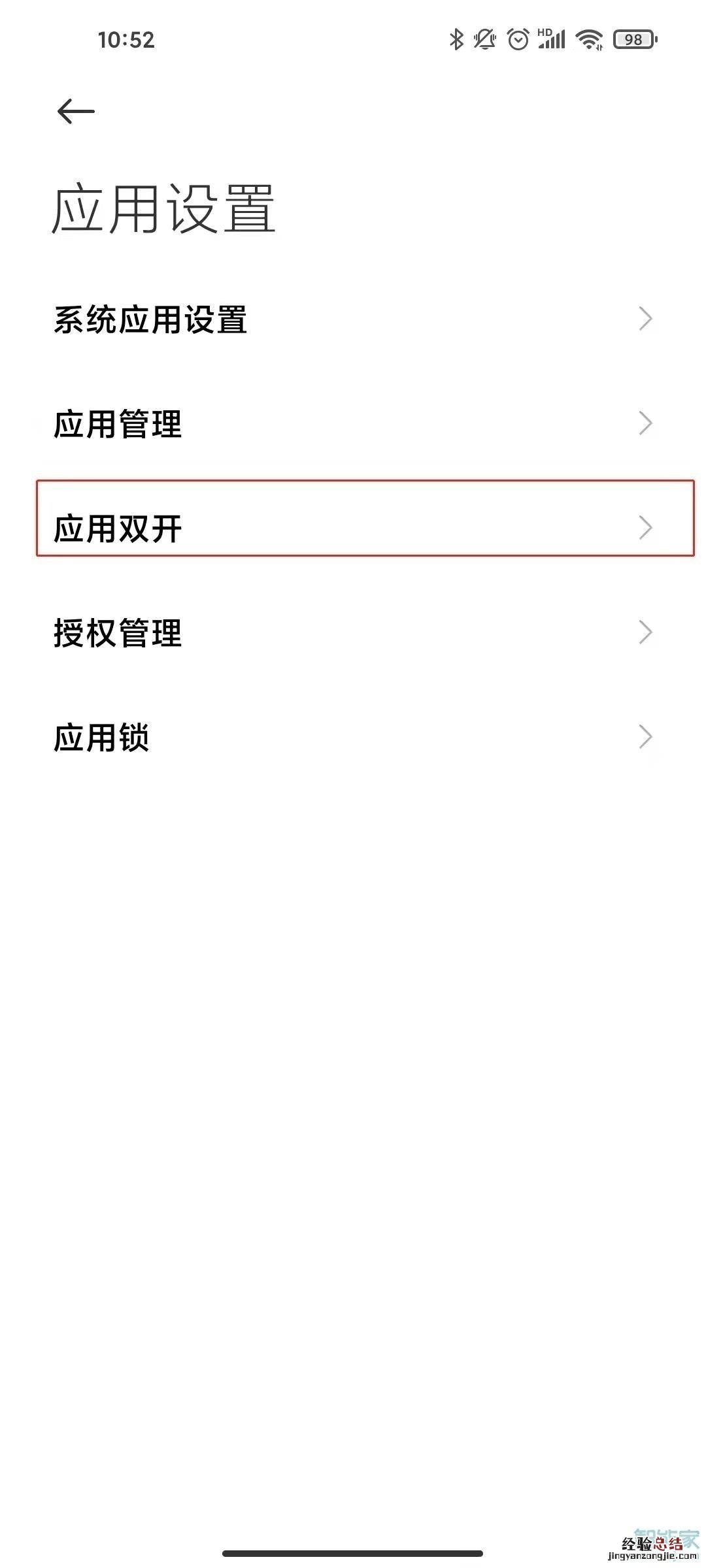 红米k40怎么微信分身