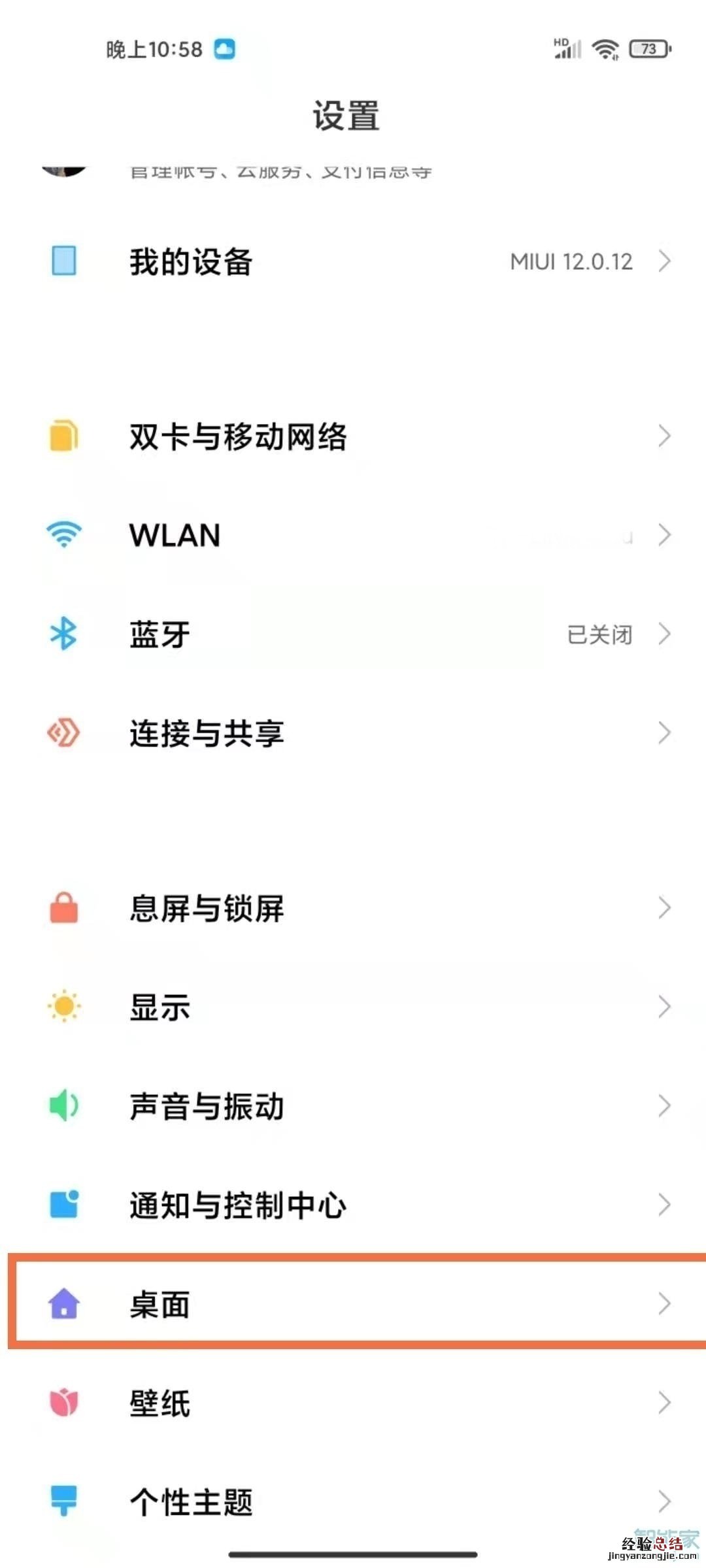 红米k40如何设置返回键