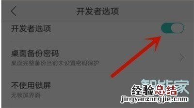 oppoa11x怎么关闭开发者模式