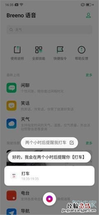 oppoa11x语音助手有什么用