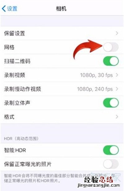 苹果手机相册的九宫格在哪里调