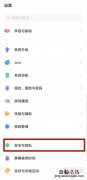 vivos9查找手机在哪
