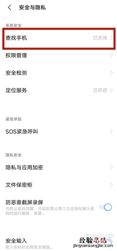 vivos9查找手机在哪