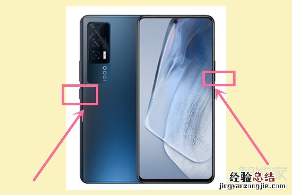 iqooneo5怎么截屏