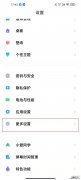 红米k40怎么局部截图