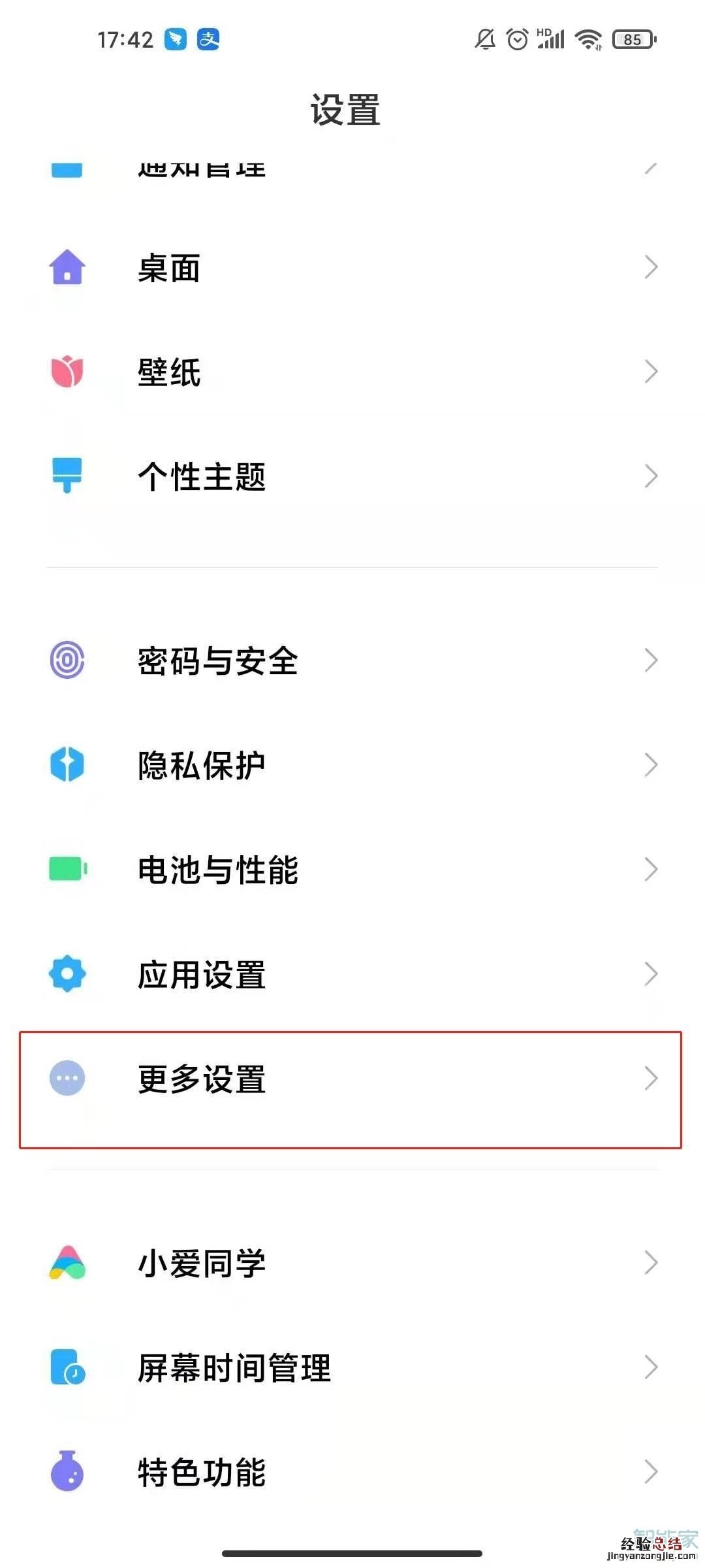 红米k40怎么局部截图