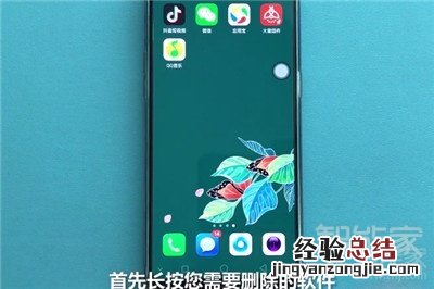 oppoa11x怎么卸载手机应用