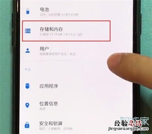 一加7T怎么清理缓存