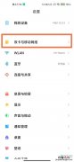红米k40怎么关闭HD