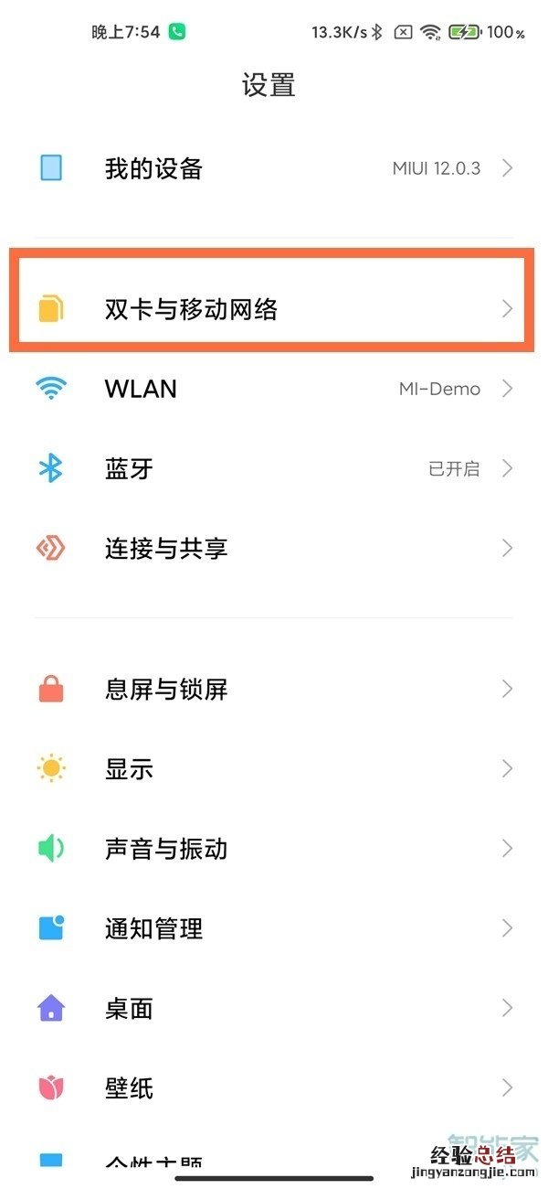 红米k40怎么关闭HD
