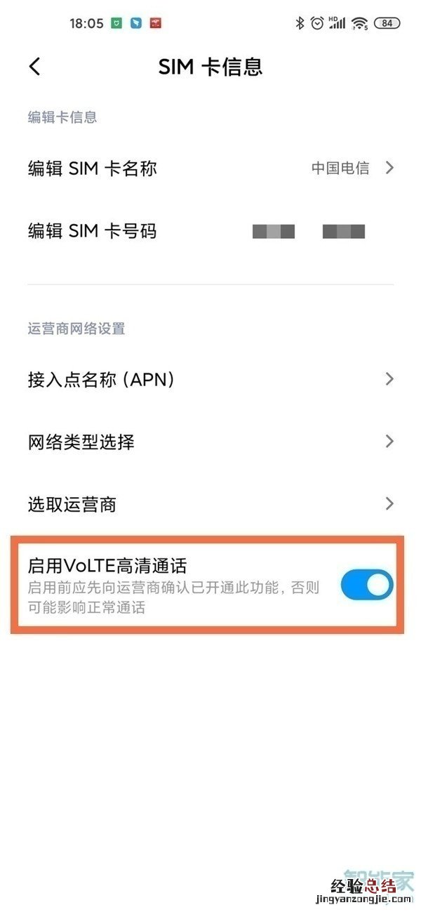 红米k40怎么关闭HD