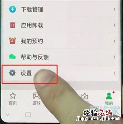 oppoa11x怎么关闭系统自动更新