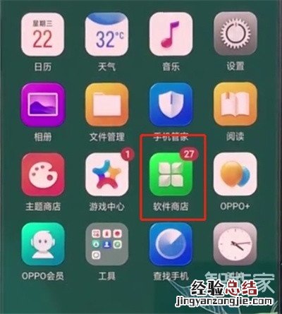 oppoa11x怎么关闭系统自动更新