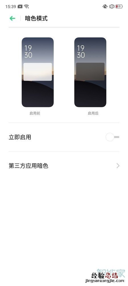 realmex2pro支持深色模式吗