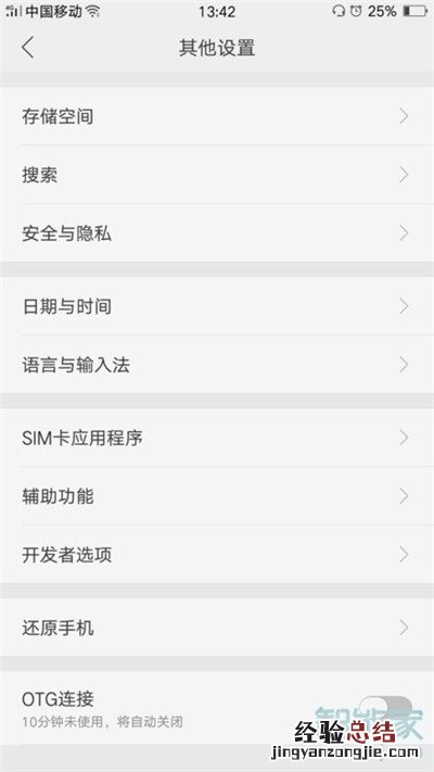 oppoa11x怎么更改系统时间