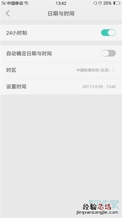 oppoa11x怎么更改系统时间