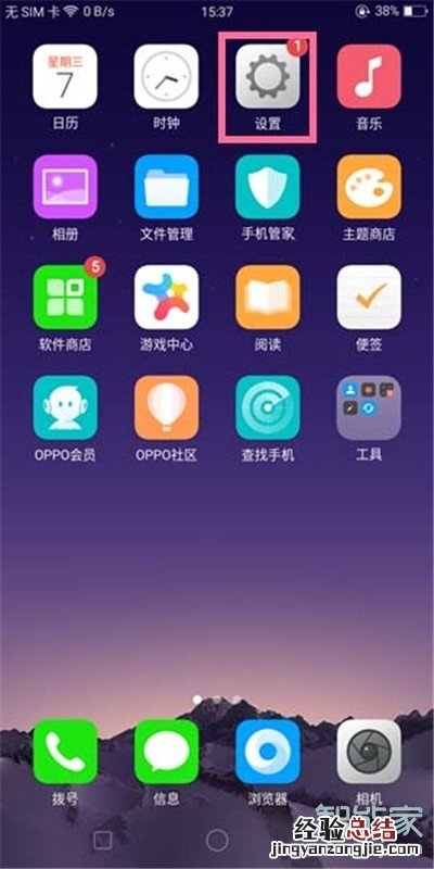 oppoa11x怎么更改系统时间