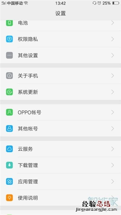oppoa11x怎么更改系统时间