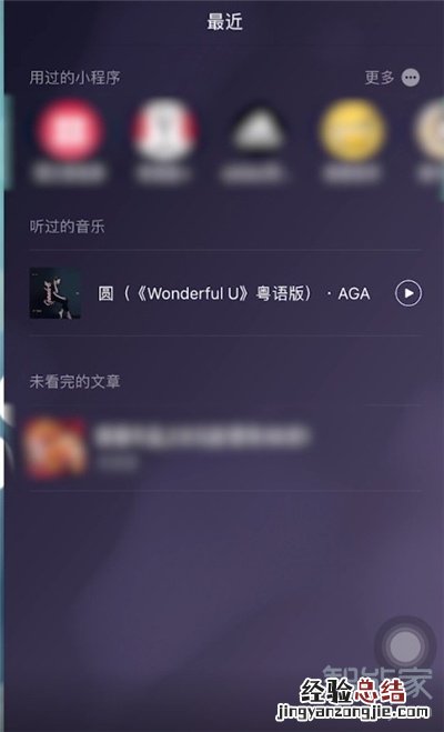 微信8.0新功能有哪些