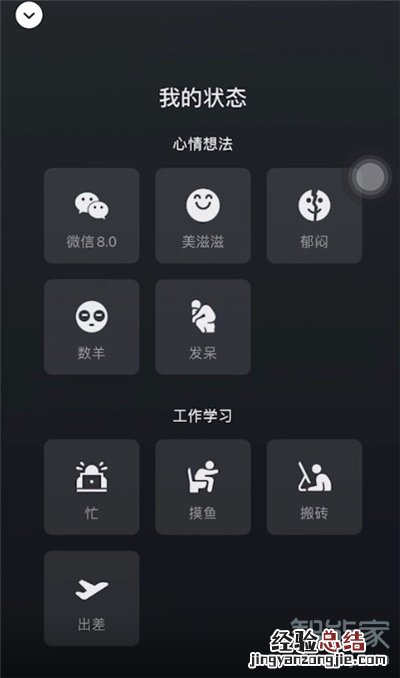 微信8.0新功能有哪些