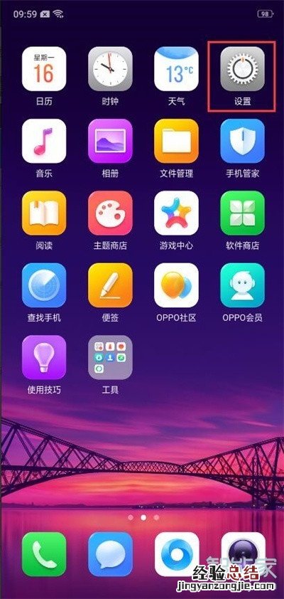 oppoa11x怎么设置熄屏时钟